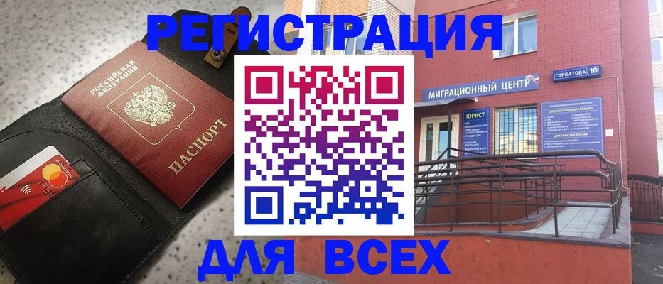 временная регистрация гарантия в Шадринске