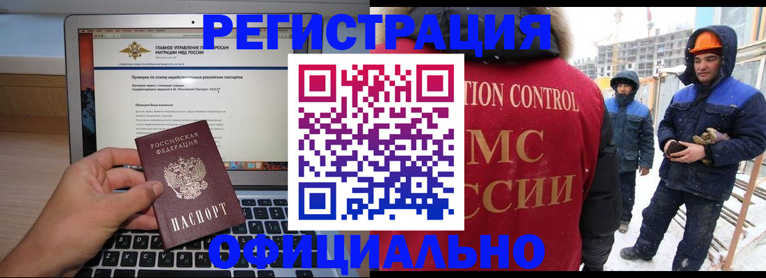 прописка 2025 в Шадринске